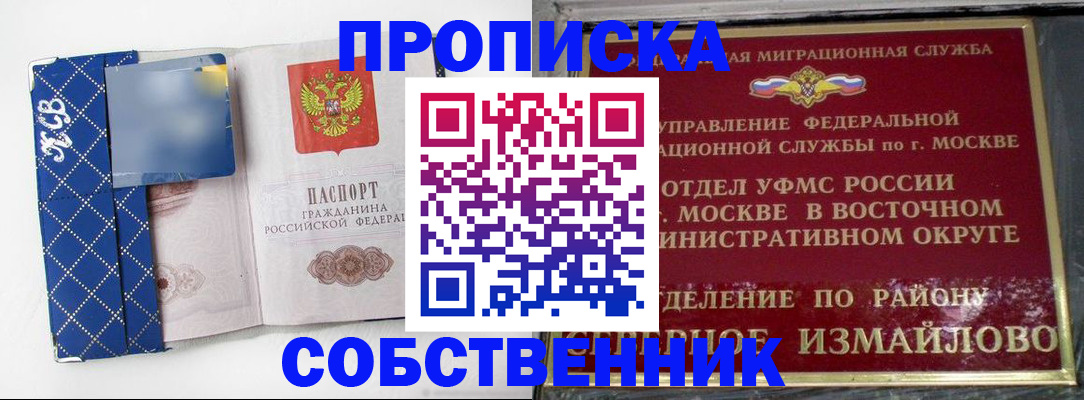 прописка регистрация в Камешково